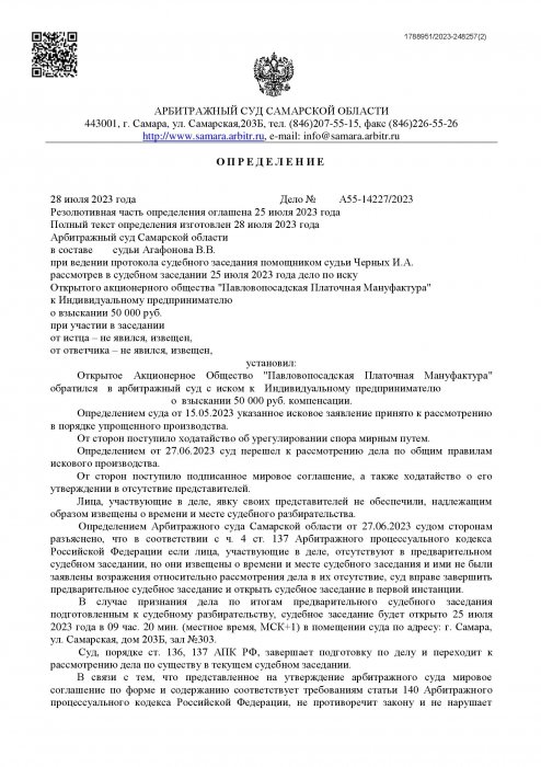 Картинка Нарушение исключительных прав при продаже товара